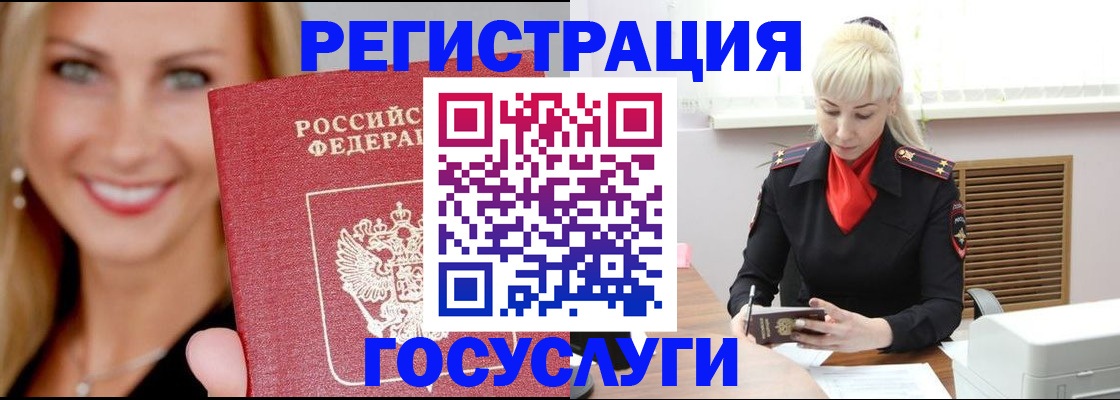временная регистрация поиск в Московской области