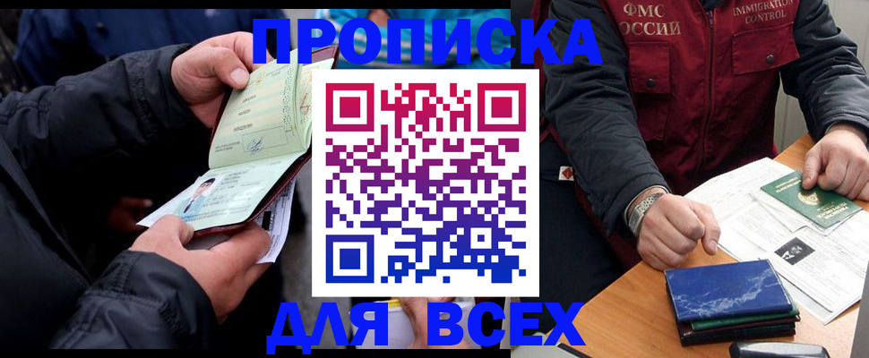 регистрация для школы в Московской области