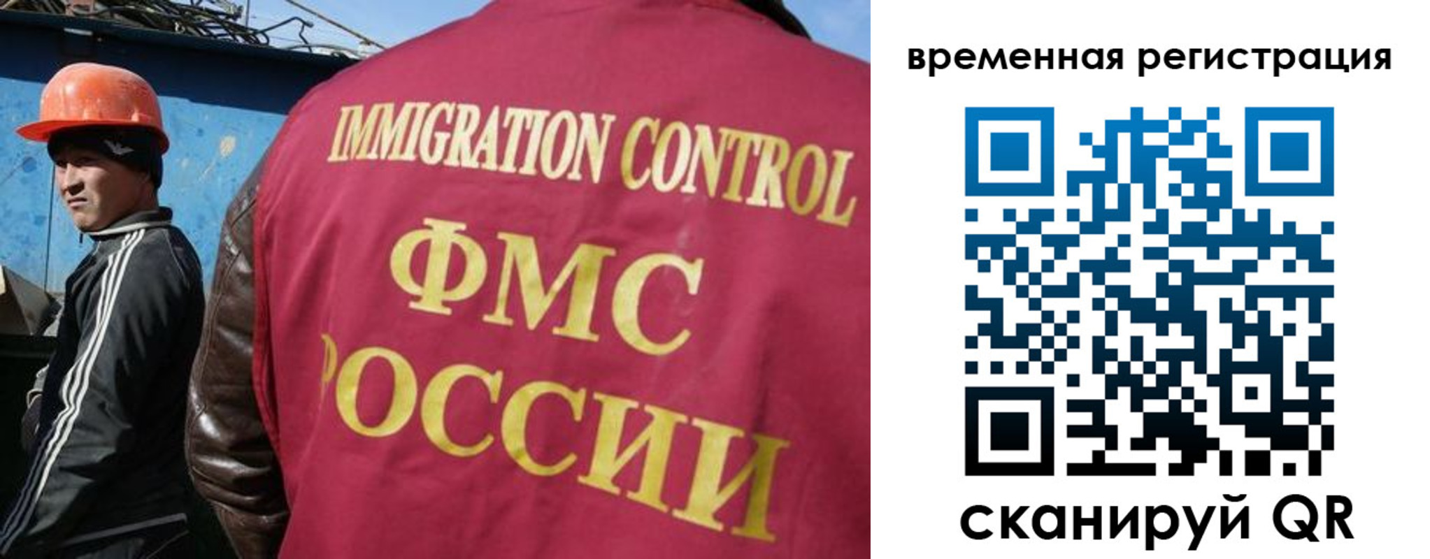 регистрация для школы в Московской области