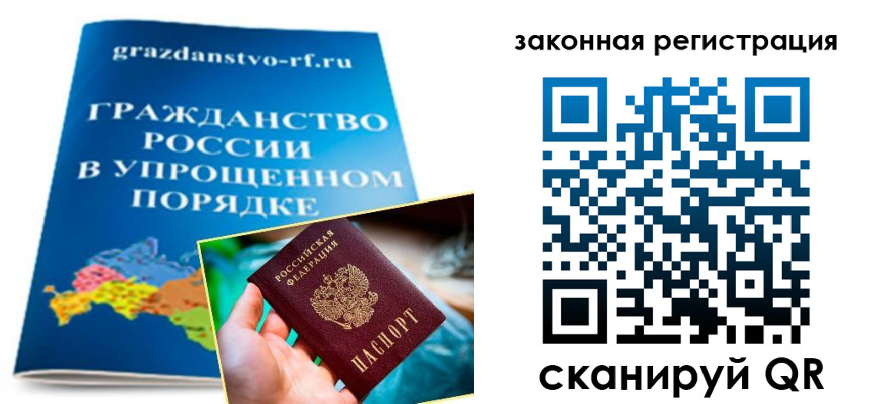 прописка иностранных граждан в Московской области