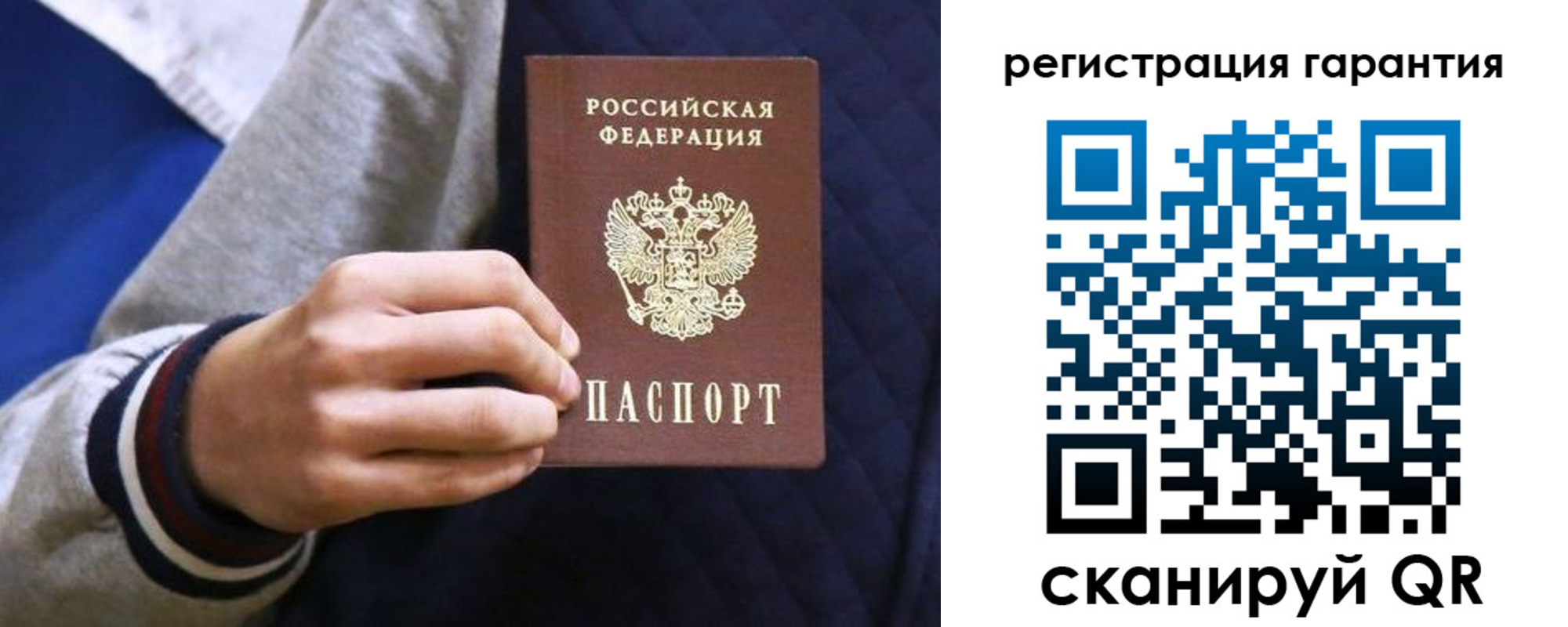 прописка законно в Московской области