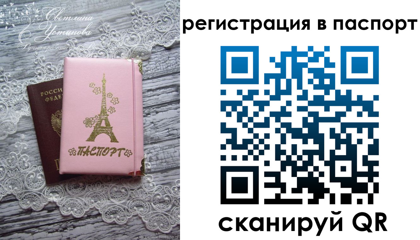 временная регистрация адрес в Московской области