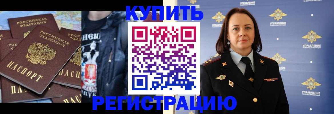 временная прописка в Московской области