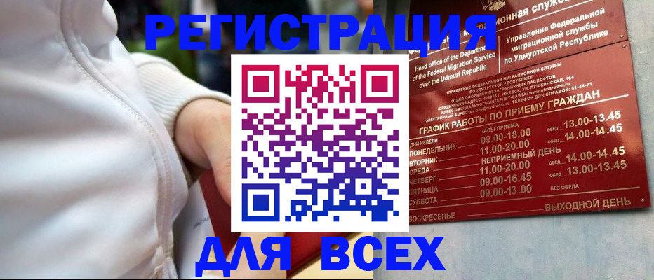 временная регистрация собственник в Московской области