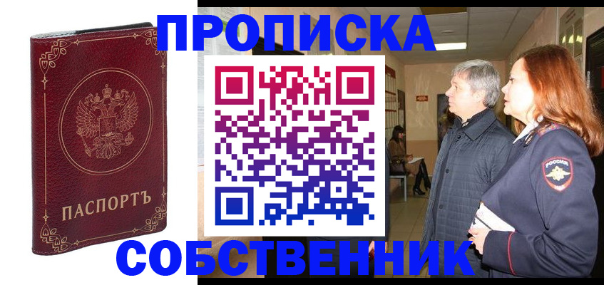 регистрация для дет. сада в Московской области